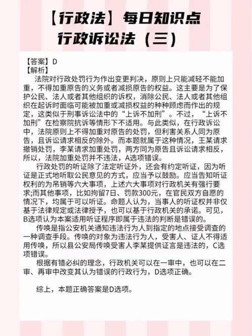 行政诉讼时效全解析：六种计算方式及维权指南