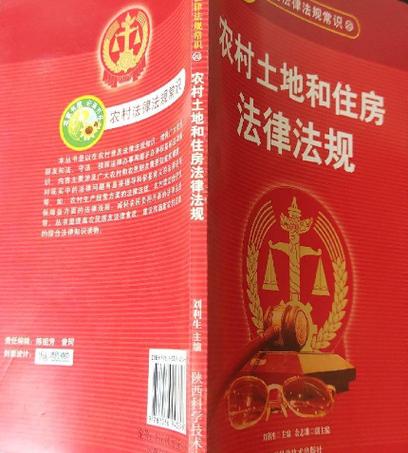 深度解读中国土地管理法：所有权、使用与保护全攻略