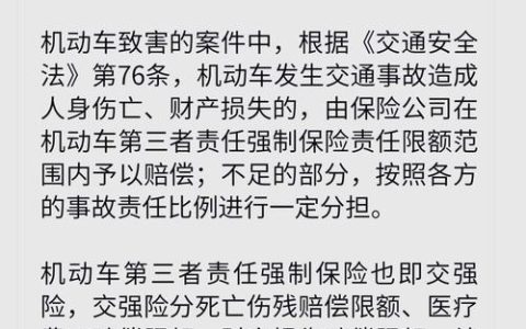 车祸精神损失费如何计算？各地标准全解析