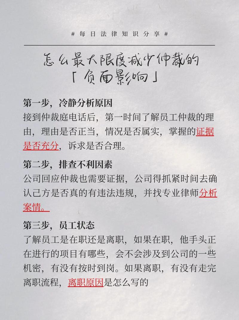 公司真的害怕员工申请劳动仲裁吗？深度剖析
