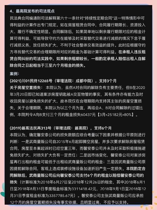 房屋损害赔偿纠纷解析与实务指南