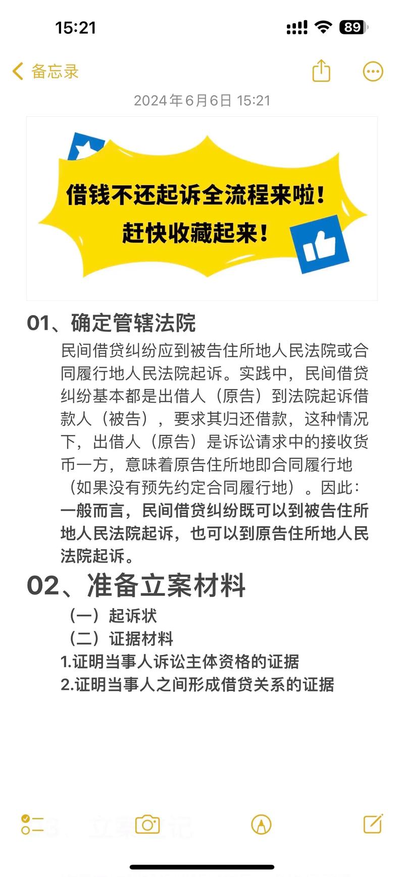 欠债无力偿还，法院如何执行与处理？