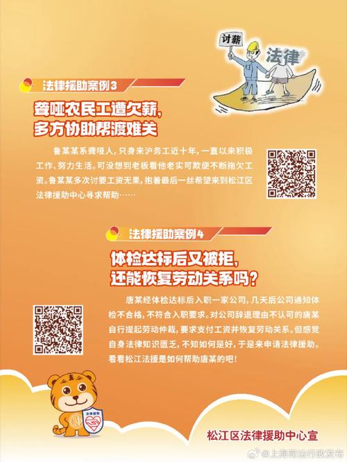 经济困难打官司不用愁：松江法律援助申请指南