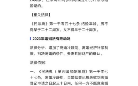 婚姻法的演变与民法典婚姻家庭编解读