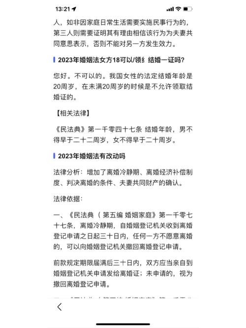 婚姻法的演变与民法典婚姻家庭编解读