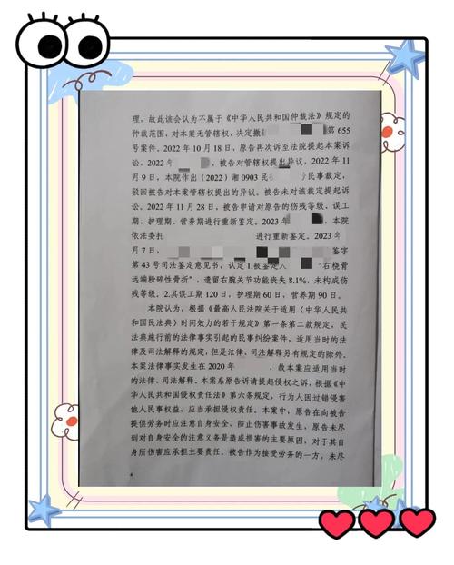 工作中骨折赔偿全解析：权益保障指南