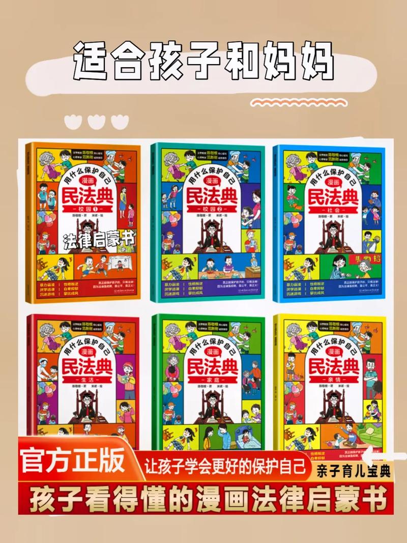 民法典：一部法典的七个分编