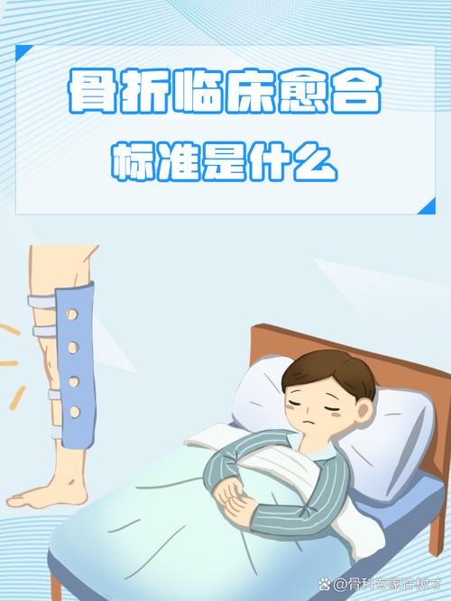 工伤骨折休息期限与赔偿标准详解