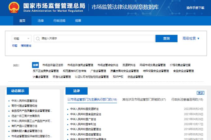 告别法律查询迷茫：官方渠道与实用技巧全解