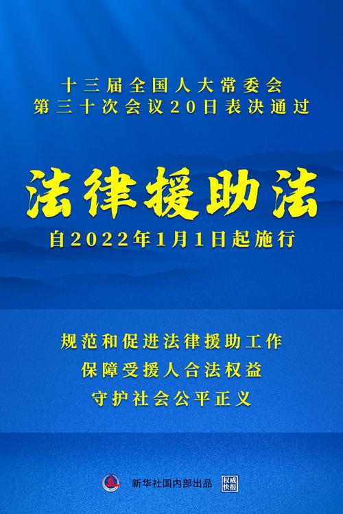 农民工维权保障：法律援助24小时免费咨询服务全解析