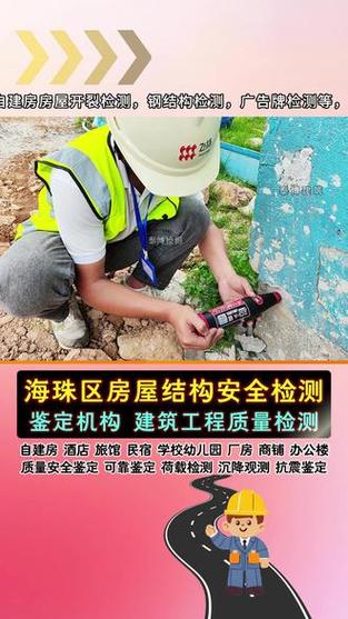 房屋损坏鉴定指南：找对部门走对流程