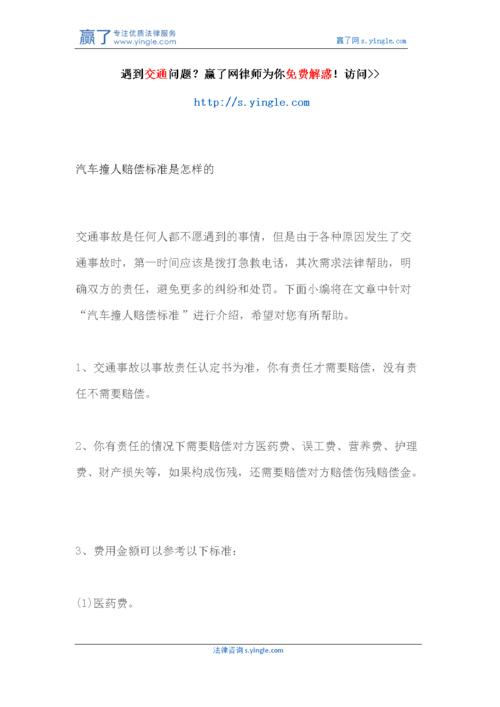 车祸对方全责？这些赔偿项目一个都不能少