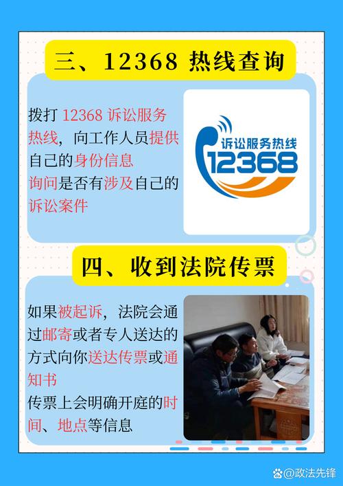收到法院传票莫慌张：详解被起诉后的标准应对流程