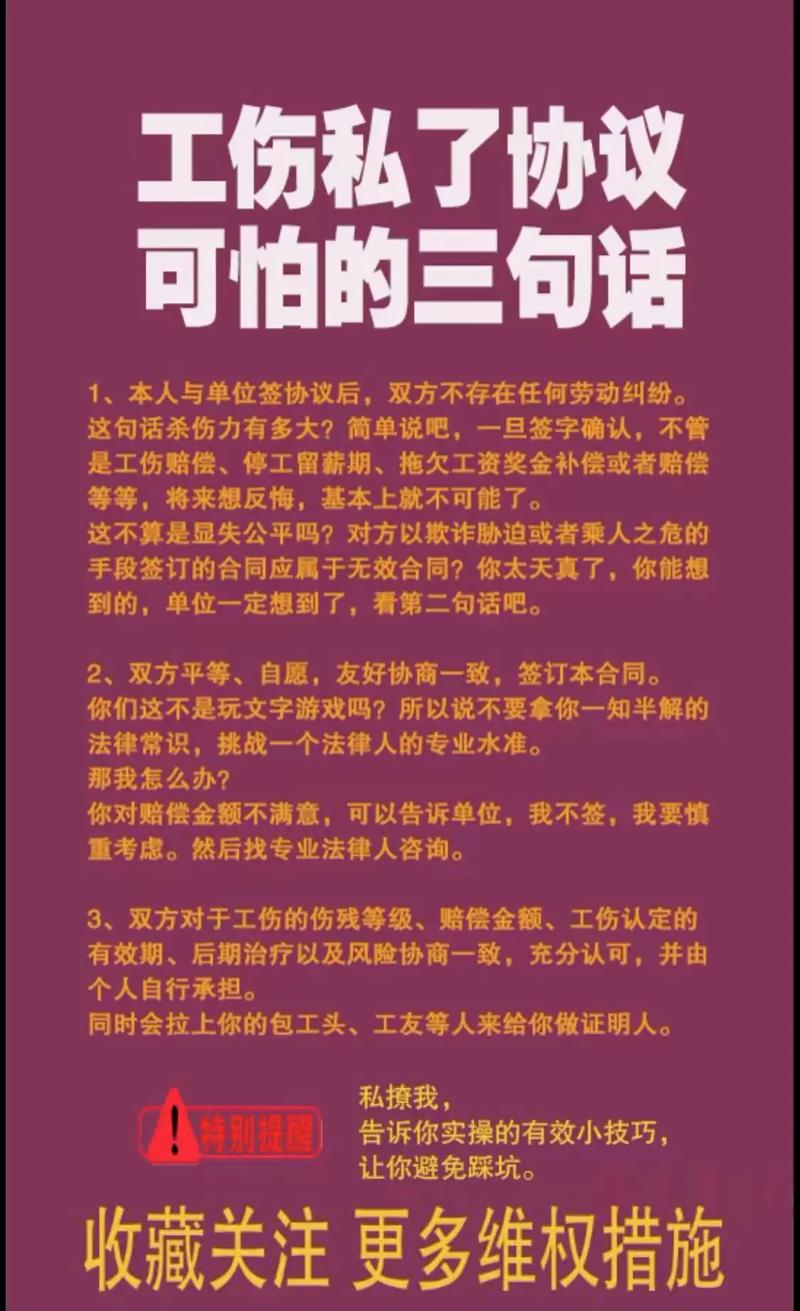 工伤手骨折赔偿标准与维权流程详解