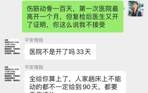 车撞骨折索赔全攻略：最大化获取合理赔偿