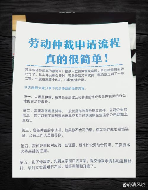 女性55岁能否申请劳动仲裁详解