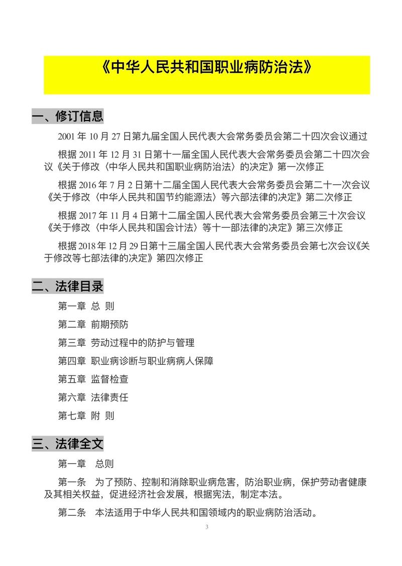 医患纠纷迷雾：法律专家深度解析与维权指南