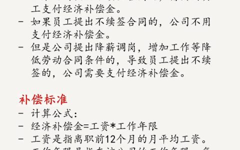 劳动合同到期公司不续签，这笔补偿金你该拿吗？