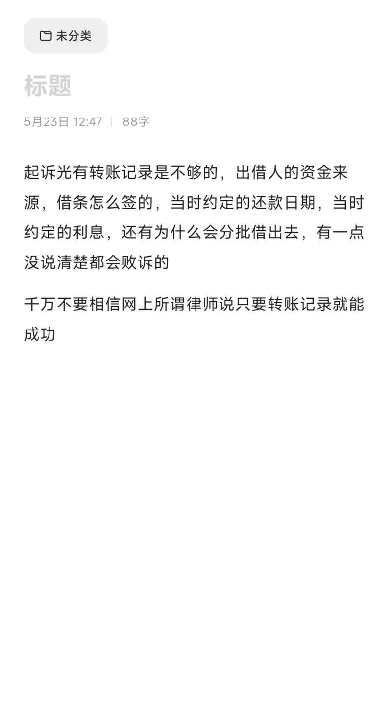 欠款人败诉不还钱怎么办？法律维权全攻略