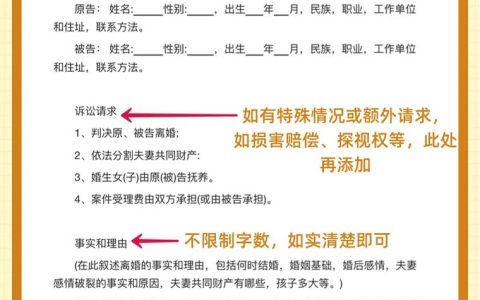 起诉离婚流程费用及注意事项全解析
