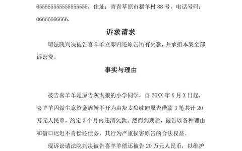 微信借款对方不还？维权起诉全攻略