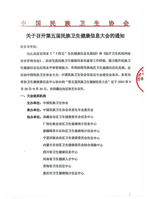 基层卫生服务体系建设的法律保障与实践路径