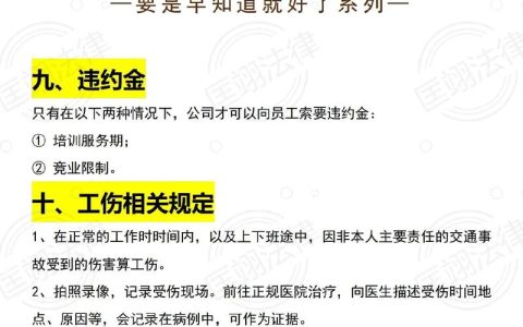 读懂劳动合同关键点：你的权益不容忽视