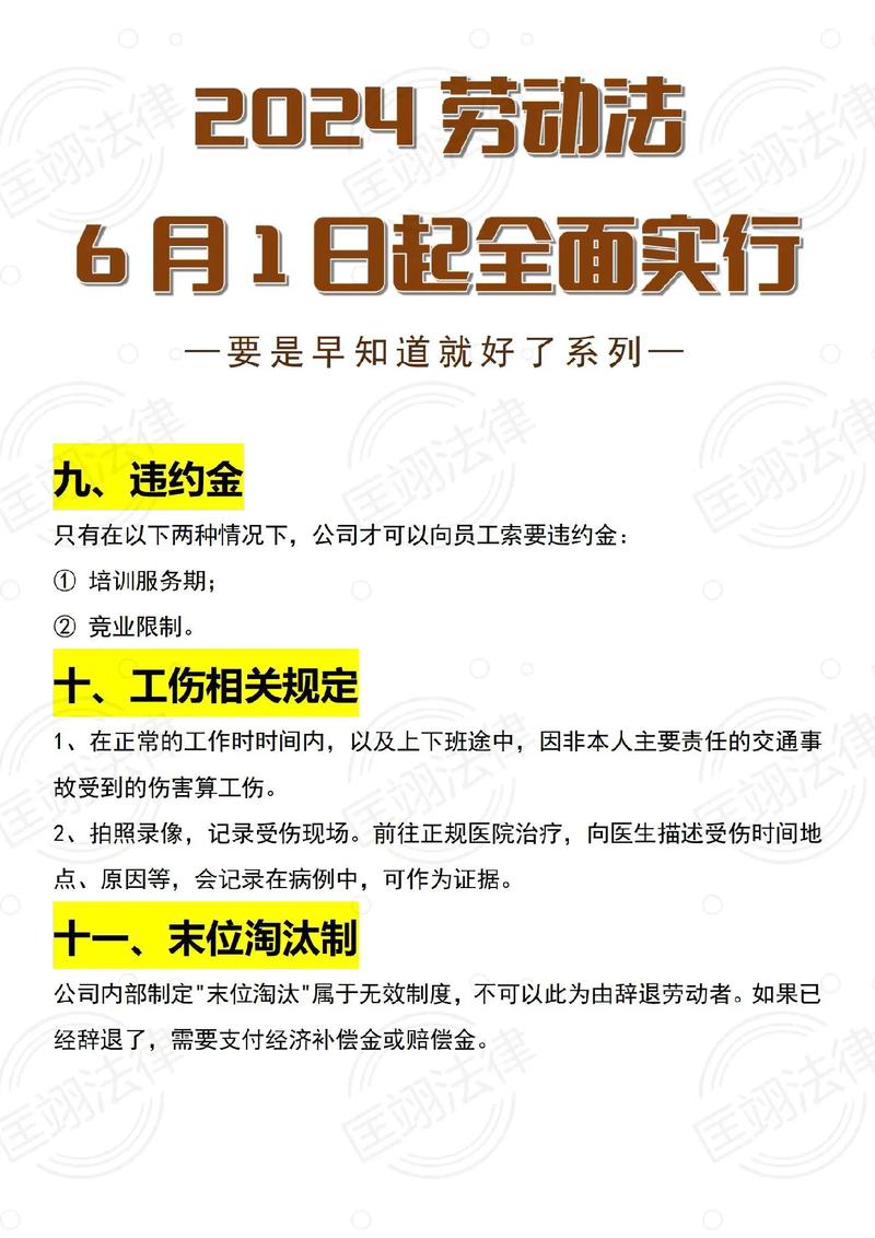 读懂劳动合同关键点：你的权益不容忽视