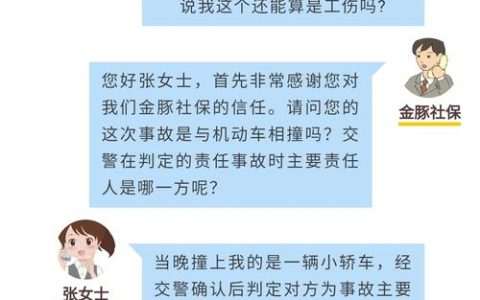 工伤与交通事故双重赔偿权益解析