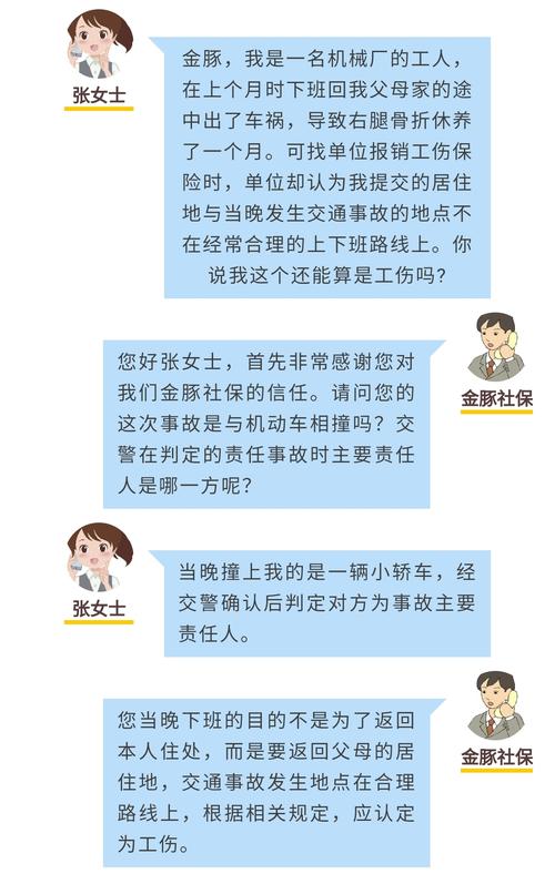 工伤与交通事故双重赔偿权益解析