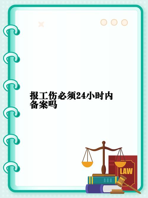 单位未及时申报工伤，职工如何自救？