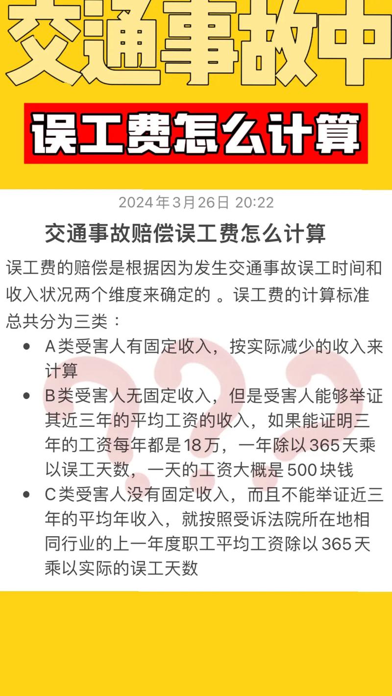 解析工地每日三百元误工费：计算方法与法律依据