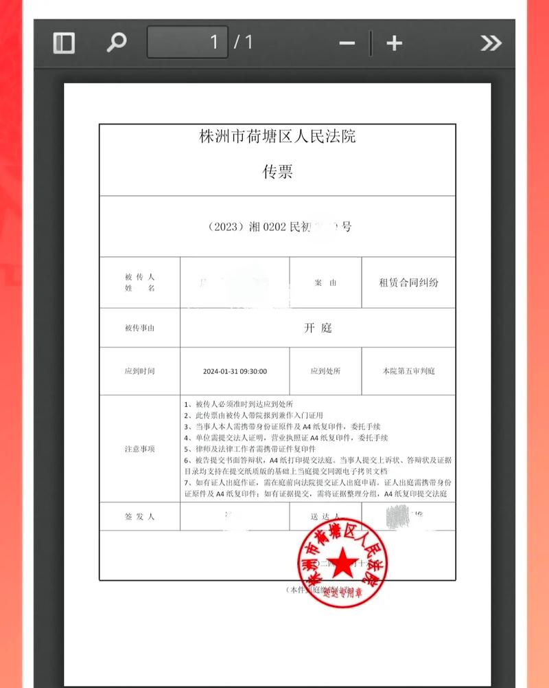 合同官司要打几次庭？审判时长与应对全解析