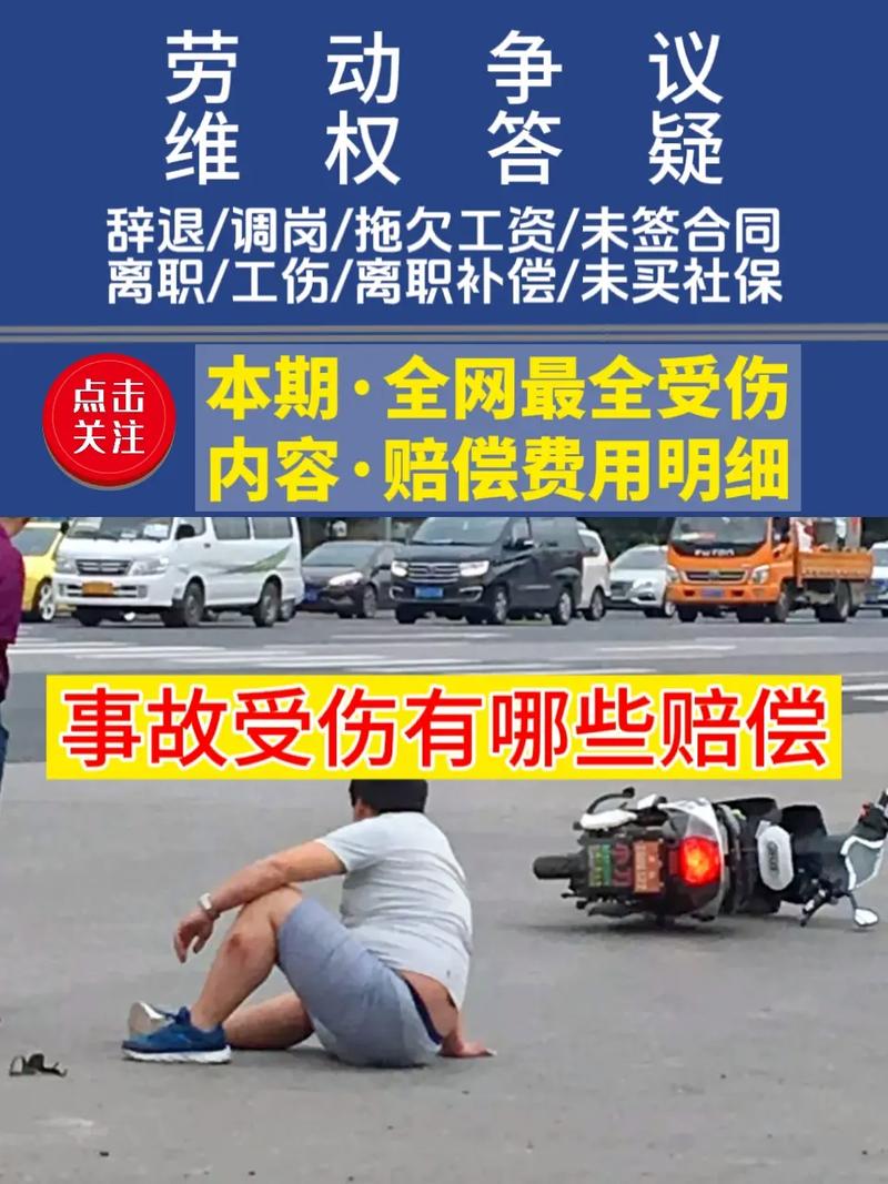 交通事故受伤后如何索赔？律师详解赔偿项目与流程