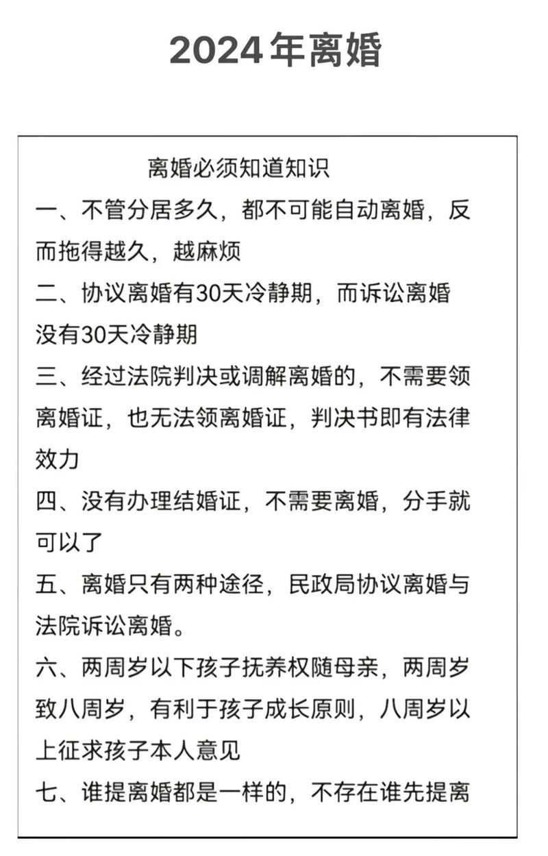 资深律师详解：当前离婚法律关键点与应对策略