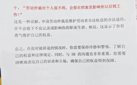 劳动仲裁免费咨询渠道与实用指南
