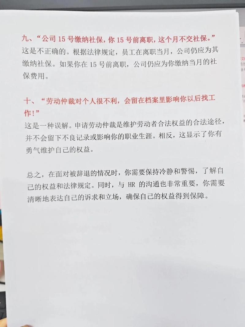 劳动仲裁免费咨询渠道与实用指南