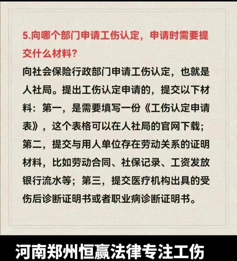 工伤权益保障全指南：职工必知法规
