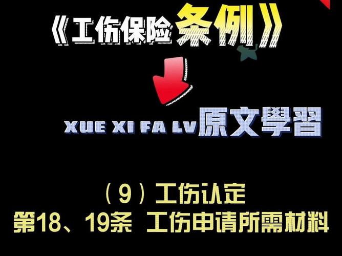 上班时受伤如何认定工伤？律师教你把握关键点