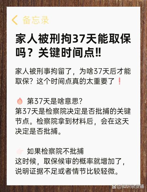 取保候审并非万事大吉检察院仍可能批捕