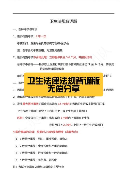 医疗机构设置管理全解析：法律框架与实务指南