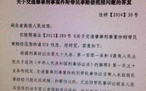 刑事附带民事赔偿难题：无力赔偿的有效解决方案