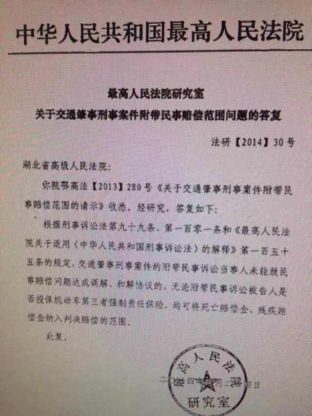刑事附带民事赔偿难题：无力赔偿的有效解决方案