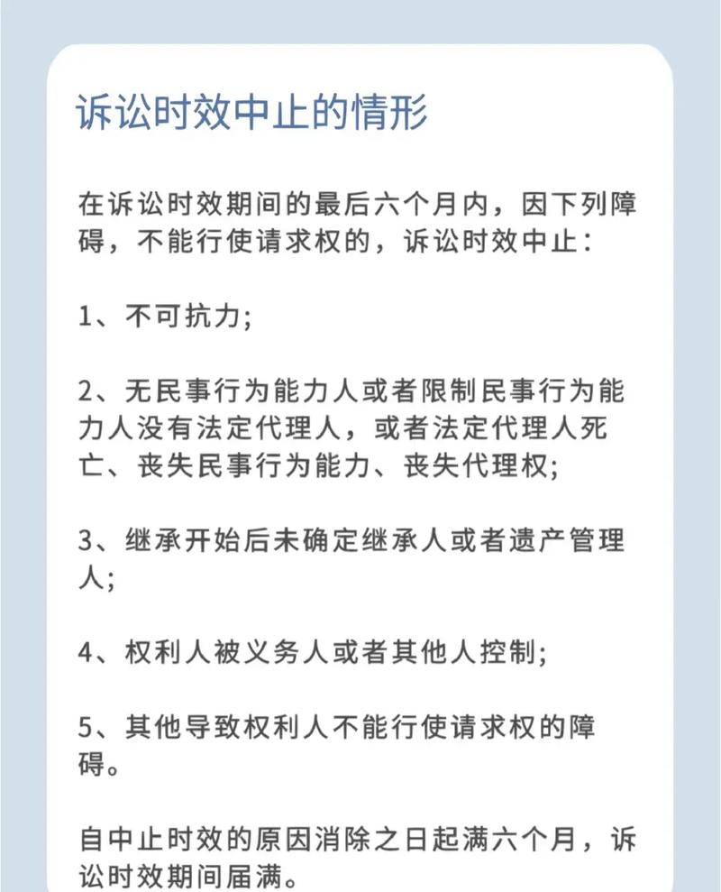 诉讼时效解密：守护民事权利的法定时间边界