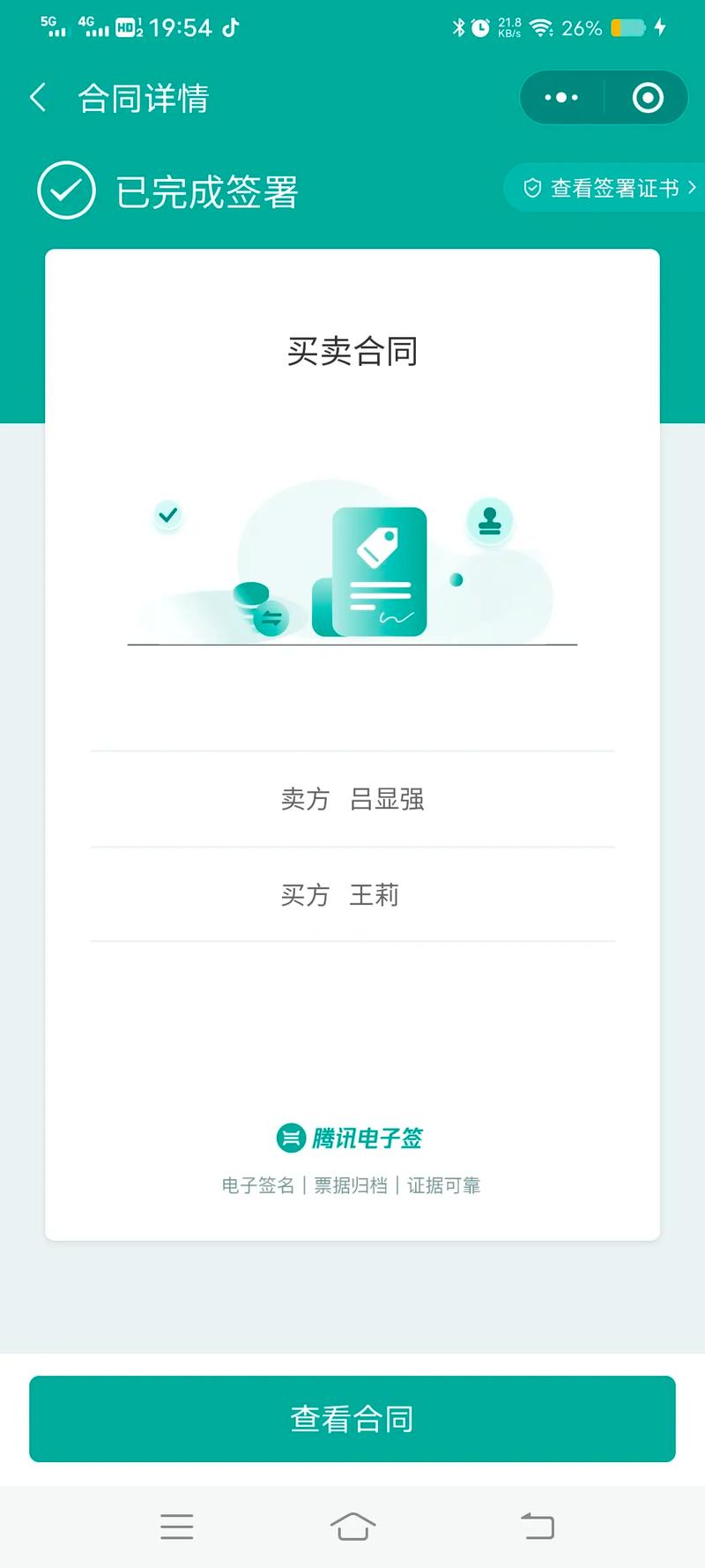 电子合同平台挑选：安全、高效与法律效力全解析