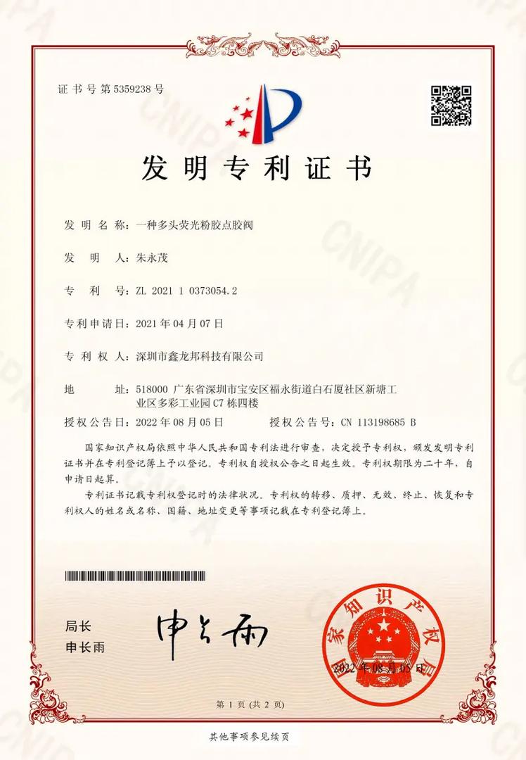 专利侵权赔偿标准与惩罚性赔偿适用指南