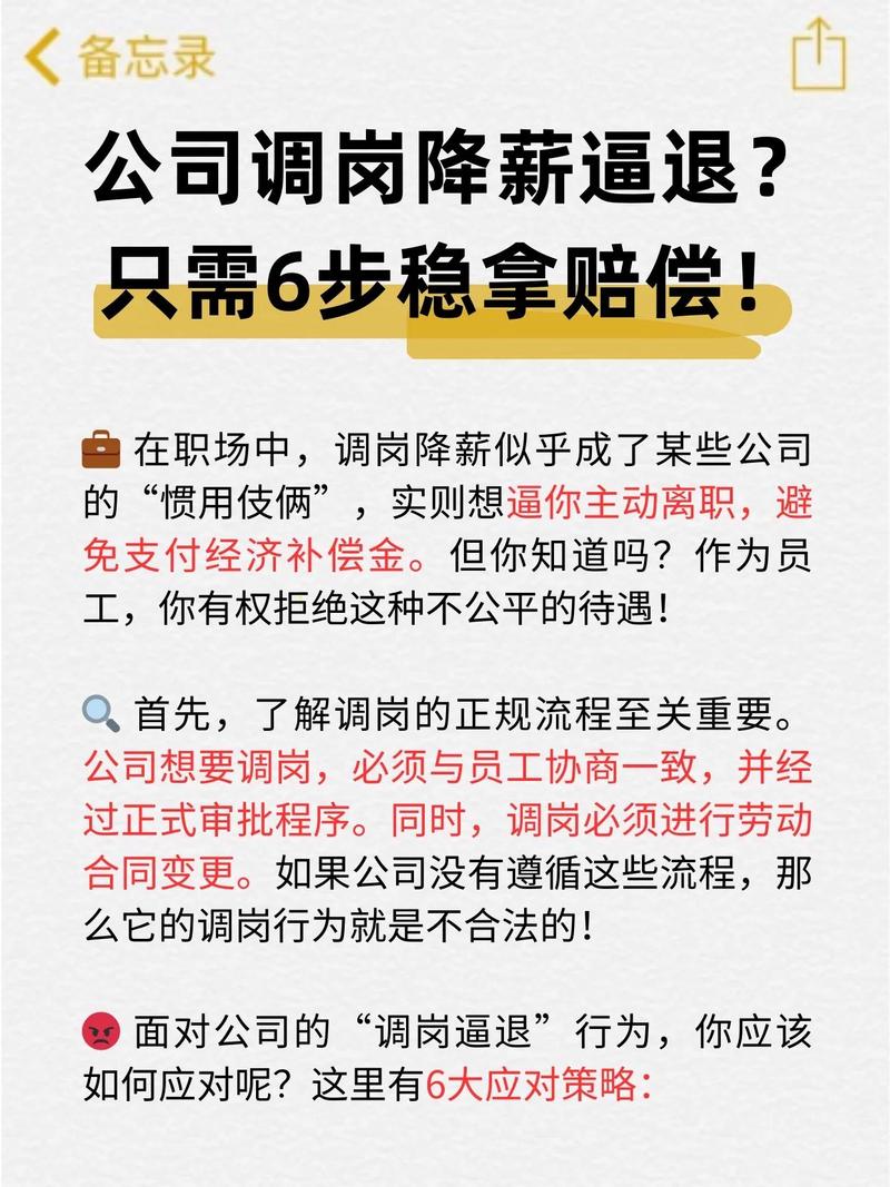 公司故意调岗逼退怎样拿到赔偿