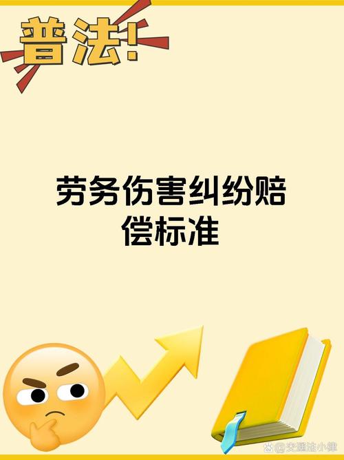 误工费赔偿标准详解：如何合理计算您的损失