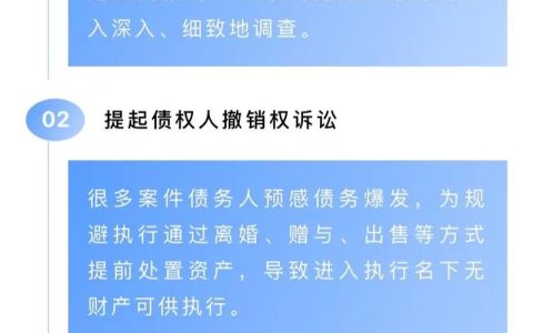 官司胜诉后如何有效执行拿回欠款