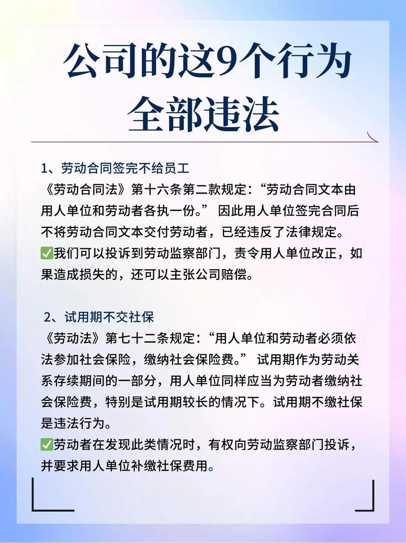 劳动法权益保障：职场维权全指南